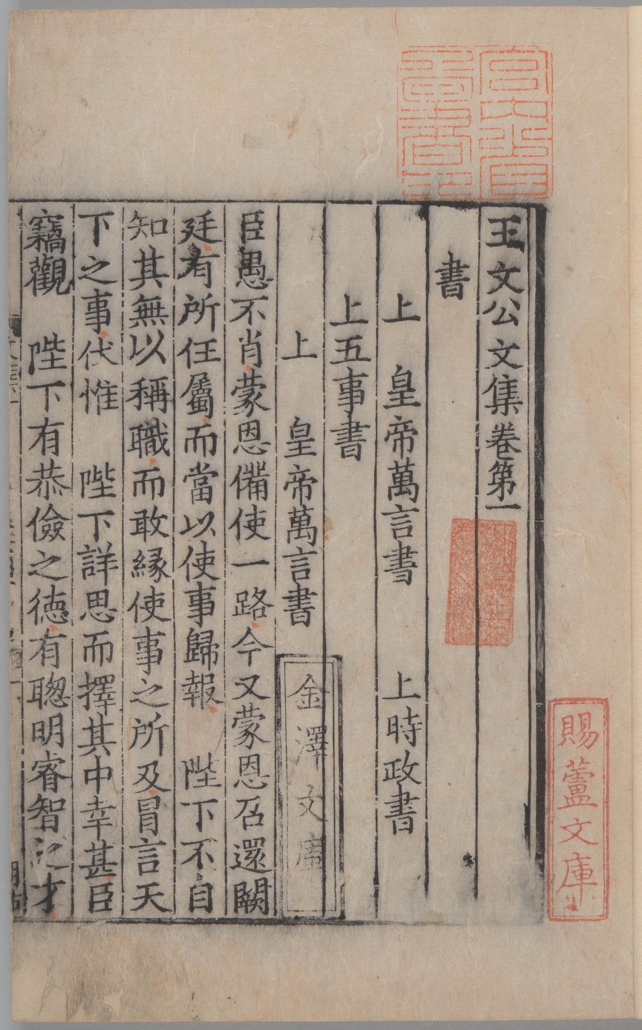 和漢書分類目録(宮内庁書陵部) / 株式会社 wit tech / 古本