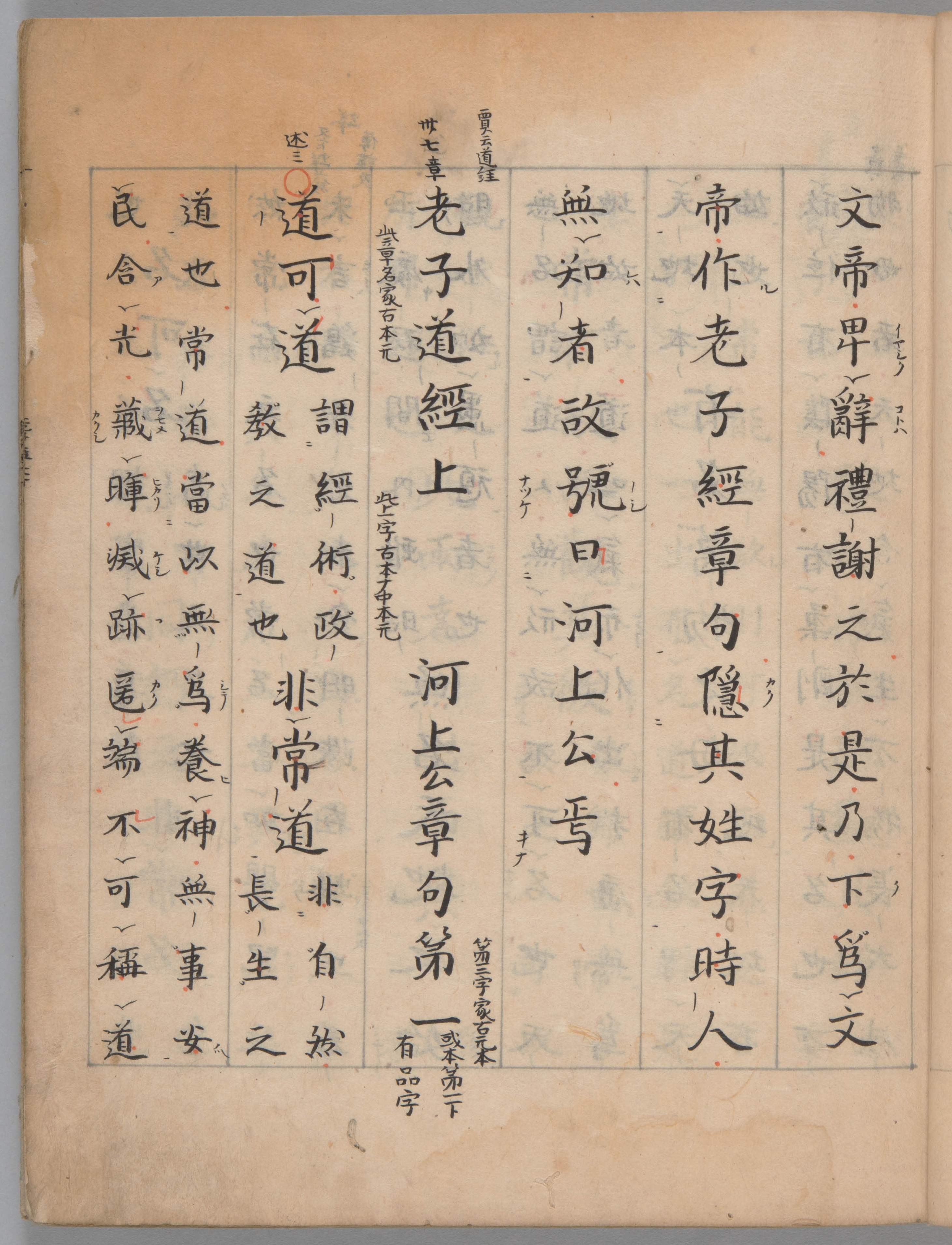 書誌書影 | 宮内庁書陵部収蔵漢籍集覧